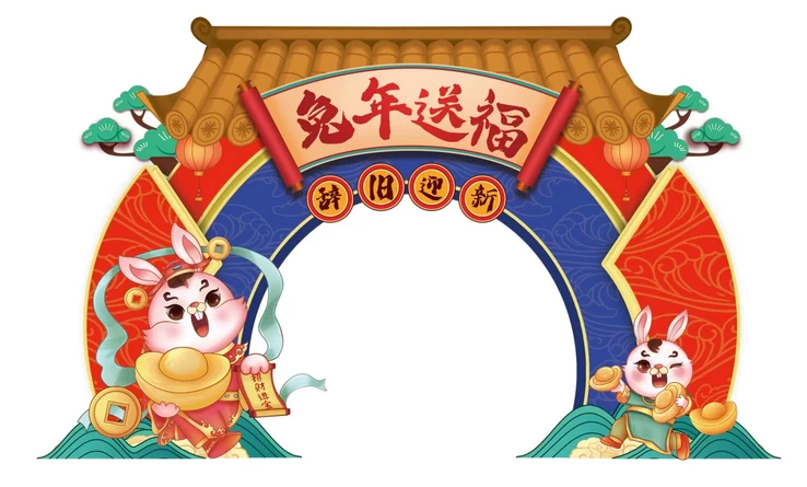 2023兔年新年春节拍照框门头体贴物料装饰道具模板PSD设计素材【021】
